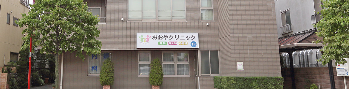 診療時間・アクセス
